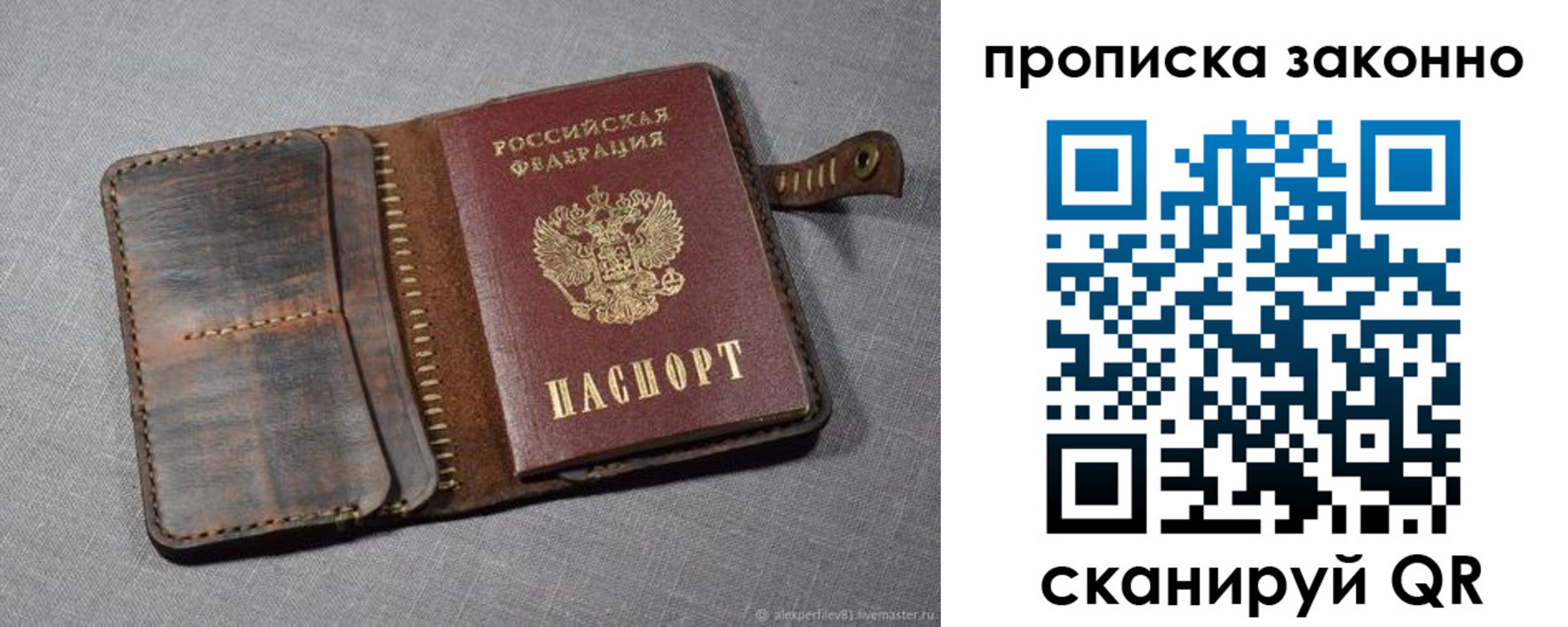 временная прописка в Прохладном