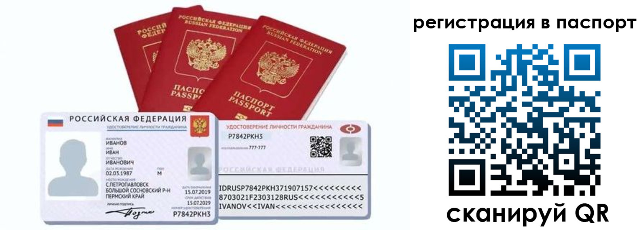 прописка в квартире в Прохладном