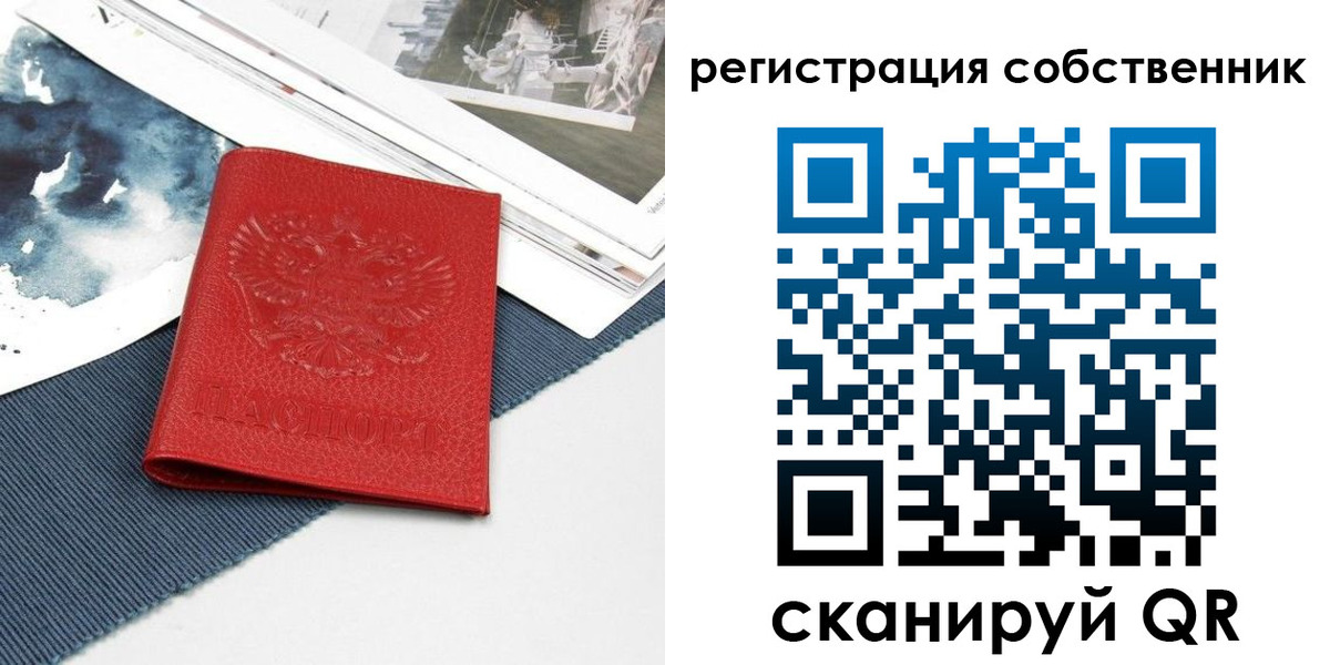 прописка в Прохладном