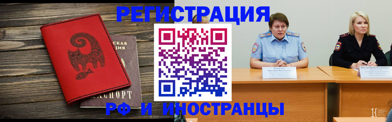 временная регистрация гарантия в Прохладном