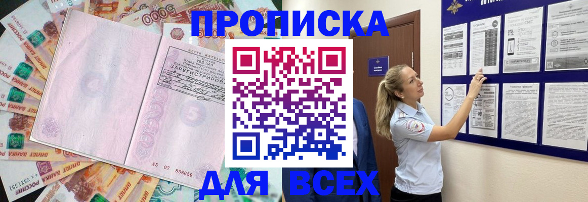 временная регистрация в квартире в Прохладном